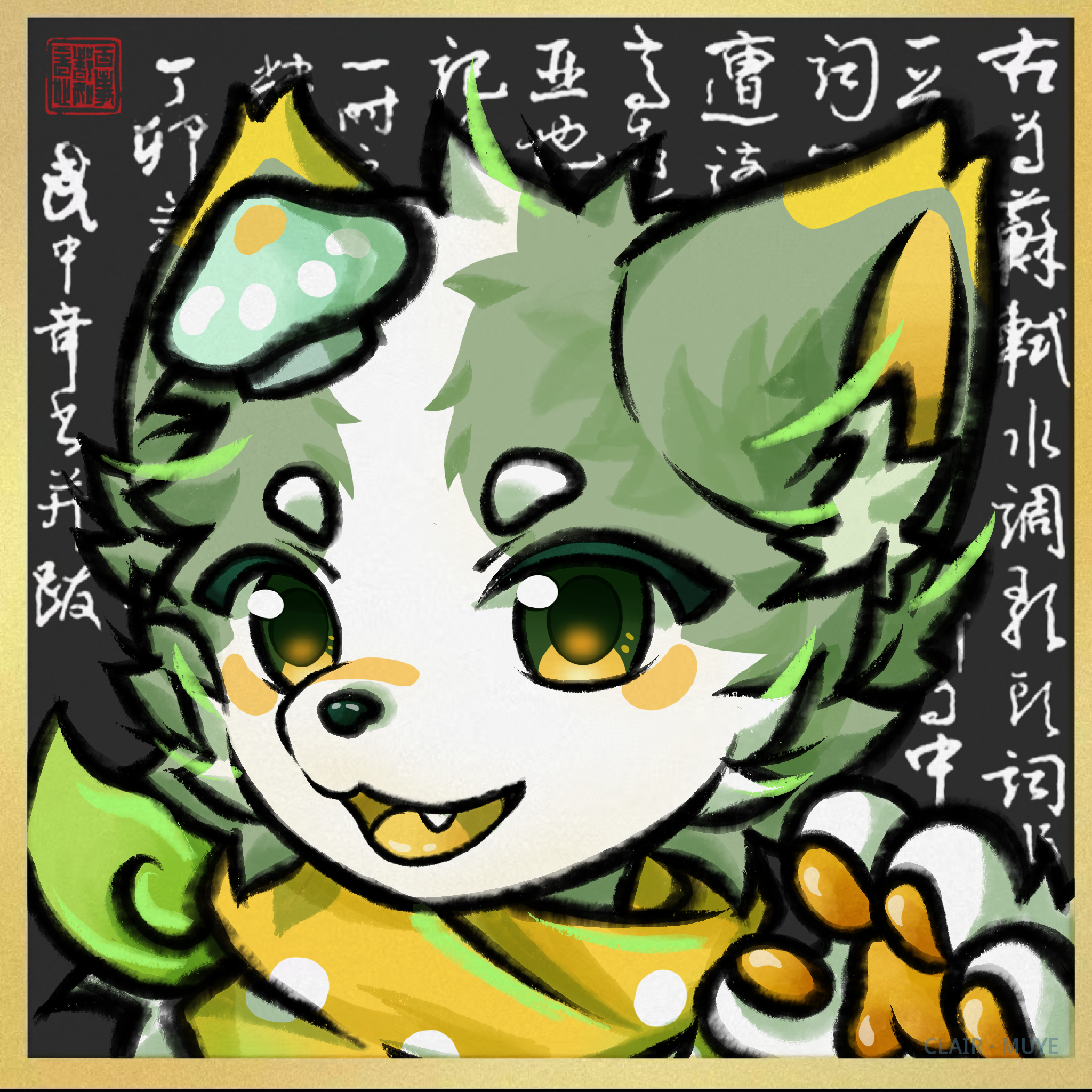 若斗 · 108