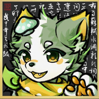 若斗 · 108