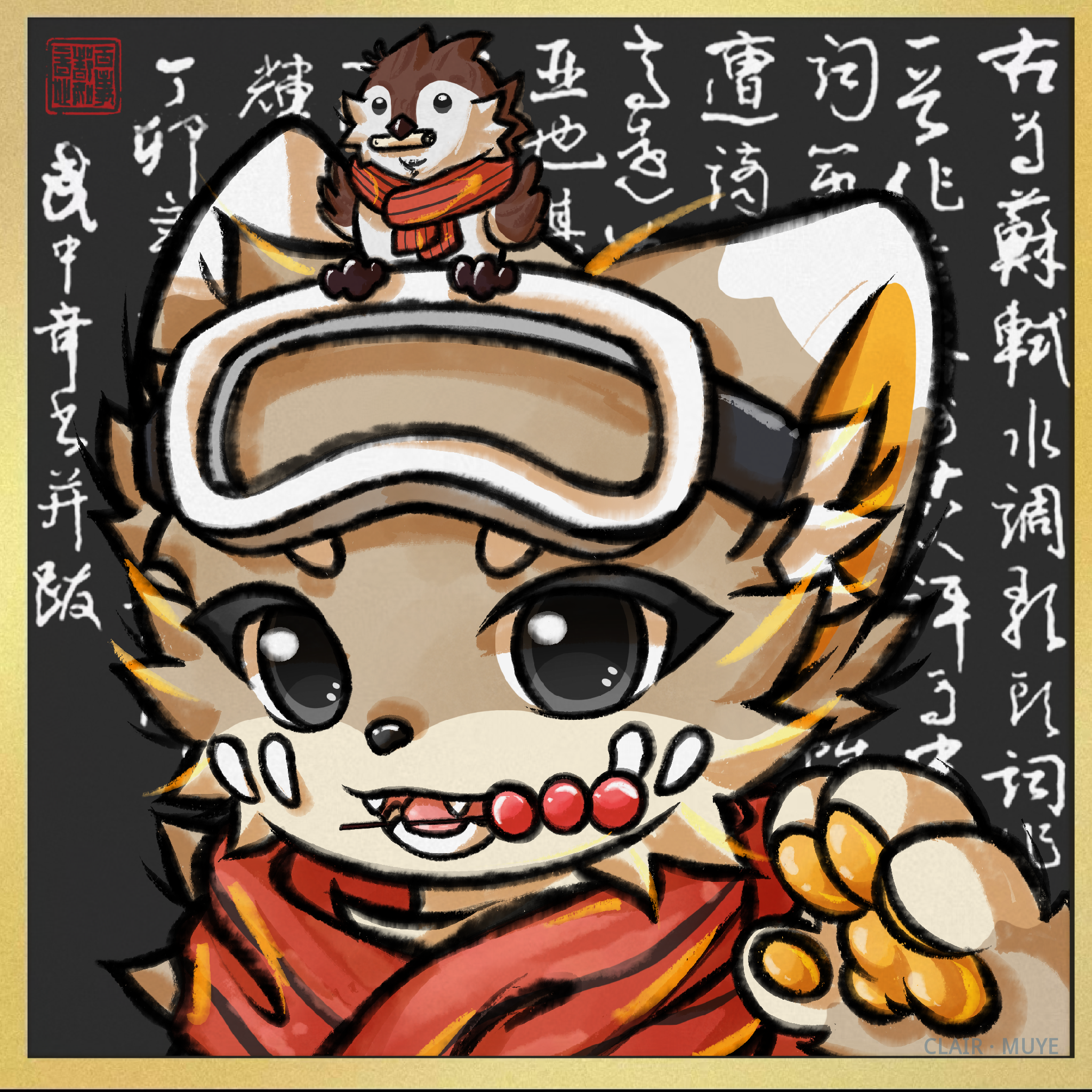 岚丸 · 043