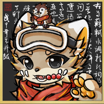 岚丸 · 043