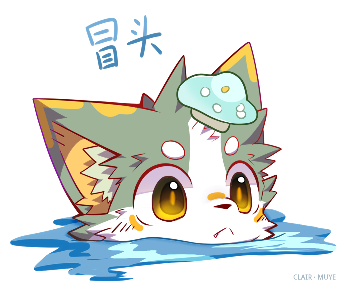 若斗 · 011