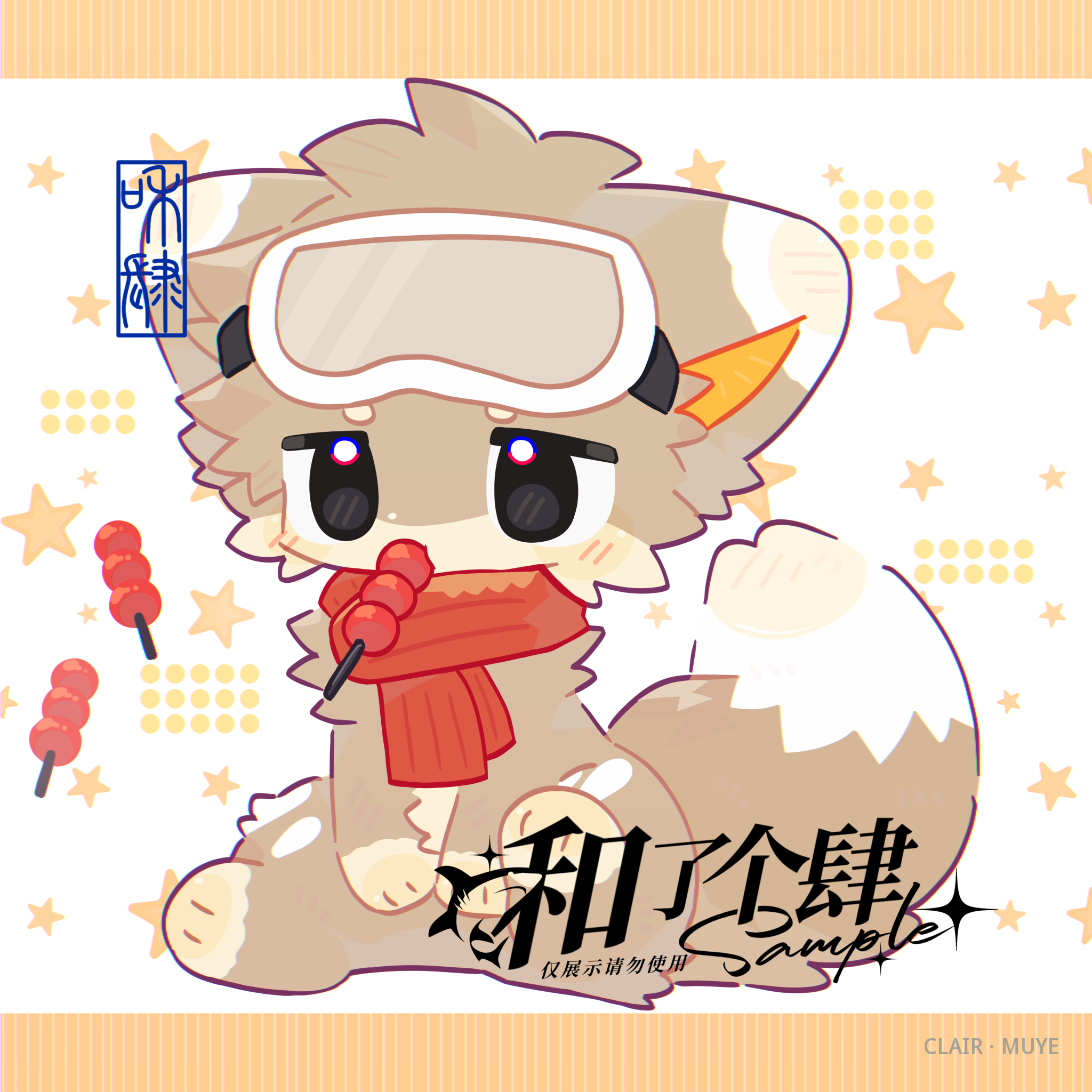 岚丸 · 223