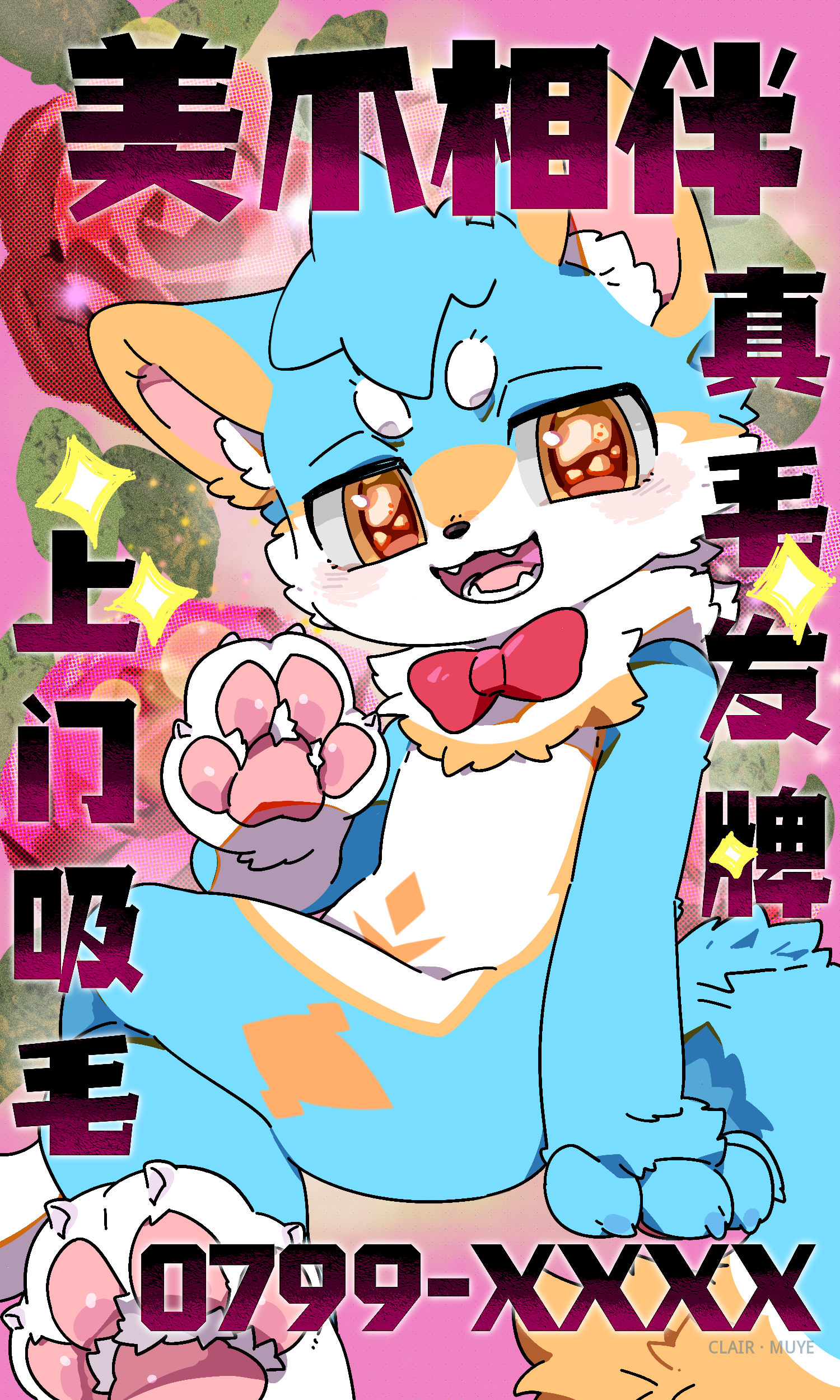 阳莱 · 548