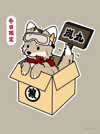 岚丸 · 124